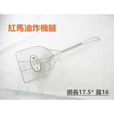 RED HORSE 不鏽鋼油炸機鏟, 1個, 油炸機鏟網-品牌隨機
