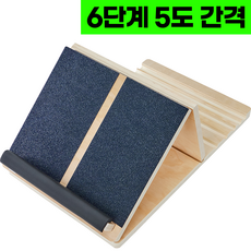 바디하우스 6단계 5도간격 종아리 스트레칭 보드 발목 아킬레스건