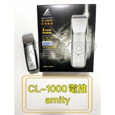 【微風髮品】原HITACHI換品牌amity CL-1000TA原廠快速充電 電動理髮器電剪 電推 全新盒裝《公司貨》, CL-1000TA
