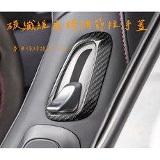 Porsche 保時捷 718 Boxster Cayman 座椅開關碳纖維外框 真碳纖維裝飾 內飾改裝, 1個