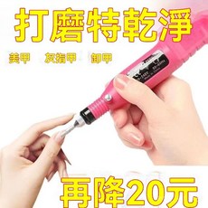 電動磨甲器 電動修甲工具 灰指甲打磨機 美甲打磨機 磨甲器 磨甲機 修甲工具 美甲工具 卸甲 電動磨甲機 修腳工具, 1個, USB款【至尊紅】,【6磨頭+6砂KK#紙】A基礎