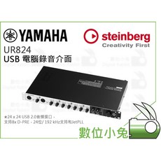YAMAHA Steinberg UR824 USB 電腦錄音介面 公司貨 iOS 收音 Mac iPad 棚
