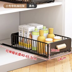 白色 24cm 廚房收納架 抽屜拉籃 櫥櫃置物架, 1個, 黑色 24cm寬 平籃 矮款