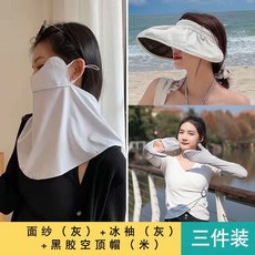 防曬女開車手套 夏季冰絲長薄款包手指, 1個, 麵灰+冰袖灰+帽子米 三件套