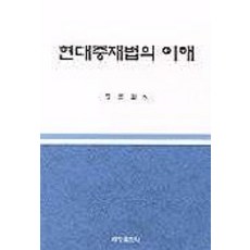 現代仲裁法之理解, 世昌出版社, 張文哲