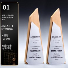 우드 트로피 일대일 송년회 기념품 대회 시상식 메달, 01, 기본 색상