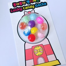 조이쌤 영어펠트교구 검블볼 게임 유치원 교구