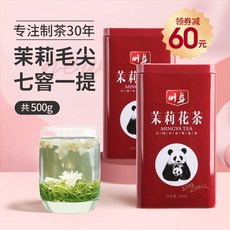 [1개 구매시 1개 무료] 특급 재스민차 신차 강한 향 재스민 마오젠 정통 쓰촨 꽃차 500g, 1개, 1개