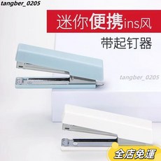 便攜訂書機辦公用10號訂書機長條訂書機學生用訂書器家用釘書機迷你釘書機 資料收納 省力, 通用10#訂書針【10盒】,下單送配套訂書針一盒【1000枚】, 1個