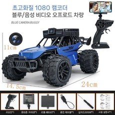 RC 원격 제어 자동차 고속 비디오 카메라 음성 FPV 4 륜, 3개 60분, 3. 블루 20km/h 85m