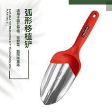 CREATIVE 不銹鋼園藝鏟，舒適握感設計，適用於戶外盆栽種植與移植, 1個, 紅色弧圓移植鏟