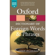 (영문도서) The Oxford Dictionary of Foreign Words and Phrases Paperback, OUP Oxford