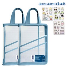 손잡이 파일가방 A4 책 학습지 학용품 보조가방 1+1 (꾸미기스티커 3종 포함), 블루+블루