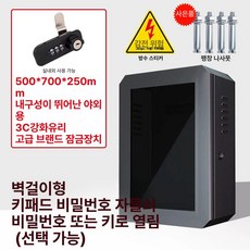 전기차 충전기 케이스 방수 배전함 배선 보관함, 벽걸이형 키패드 500x700x250, 1mAh, 1개