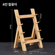 일식 칼 거치대 우드 보관함 고급 건조대 보관대 사시미, 1개, 4단 소나무 칼꽂이