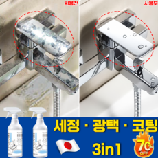 [한병해결!] 리빙코트 다목적코팅제 셀프 가구코팅 아일랜드식탁 코팅 욕실 주방 관리 세면대 싱크대 물때제거제 나노클린, 2개, 450ml