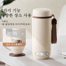 Mochae 휴대용 전기포트 가열 텀블러 대용량 커피포트 액정 디스플레이 분유포트 여행용 온수컵, 베이지