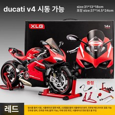 가와사키 H2R 오토바이 모형 합금 다이캐스트 프라모델 시동, 1개, 1:6 두카티 V4SP 레드