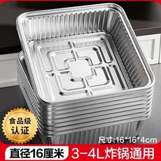 空氣炸鍋 烤箱 鋁箔紙墊, 1個, 60只 加厚防焦 ,18*18cm 4-4.5L鍋用