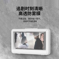 360度旋轉免打孔浴室防水手機盒 懶人手機支架 桌上手機架 墻壁置物架, 普奢版【象牙白】0旋轉橫用 無痕貼膠