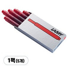 라미 T10만년필전용 일회용 카트리지, 적색, 5개