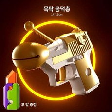 스트레스 해소 모래 놀이 서바이벌 전동 소프트 선물 발사, B. 골드+화이트나무+당근칼