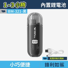 SMIILING SHARK 微笑鯊 BM-321 電動鼻毛修剪器 360°刀頭 高轉速馬達, 黑色