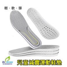Dr. Shoes 減震爆米粒鞋墊 運動布鞋適用 透氣吸汗 舒適鞋墊