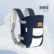 揹帶嬰兒抱娃神器橫前抱式新生嬰幼兒外出簡易輕便前後兩用多功能, 黛爾藍-升級款, 1個