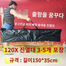 스키플레이트가방 보드 보호 커버 케이스 스포츠 파우치 장비, B. 3-5개 120X