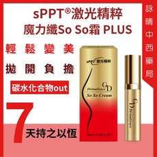 DivinaGrace sPPT 激光精粹 魔力纖So So霜 PLUS 養成規律飲食 維持理想體態, 1個, 20ml