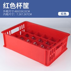 杯子收納 瀝水框 手提啤酒筐 紅酒杯架 碗碟清洗瀝水架, 1個, 紅色24格杯框