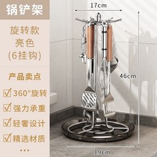 旋轉鍋鏟架 - 臺面家用廚房置物架 桌面掛勺子鏟子支架 湯勺廚具收納架, 不銹鋼原色-可旋轉【6掛鉤+接水盤】, 1個