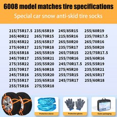 자동차 타이어에 대 한 2 개/대 스노우 체인 양말 휠 타이어 오프로드 겨울 SUV 4x4 차량, 6008