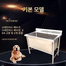 대형견 목욕통 애견 반려견 강아지 세면대 고양이 싱크대 업소용 샤워, 120x70x50, 기본, 1개