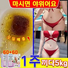 미국 기술 30+30 뱃살 다이어트 패치 복부 패치 뱃살빼기 누워서 다이어트, 60개, 3개