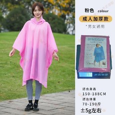 成人雨衣 戶外三合一露營斗篷雨披, 1個, 【粉色一件裝】露營+徒步+雨衣-三合一