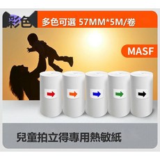 VANLUEE 便攜即拍列印相機 日常實用, 1個, 兒童列印相機適用列印紙20卷:標準尺寸6317
