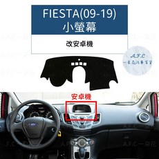 A.F.C 一朵花 Ford 福特 (09-19) 避光墊, 1個, FIESTA-改安卓機,麂皮-黑底紅線