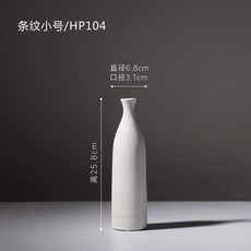 陶瓷花瓶, HP104 條紋小號1613