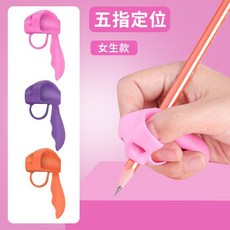 標準姿勢 兒童初學者握筆器 輔助練字矽膠套裝, 1個, 女生款：五指握筆器【3個裝】, 藍色