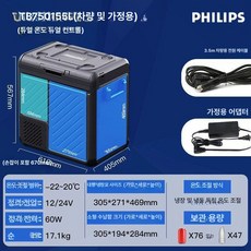 캠핑냉장고 차량용 냉장고 국내AS 한글설명서 카투어, TB7501 55l 겸용 이온 이중조절, 1L