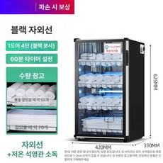 수건 소독기 uv 캐비넷 건조 타월 살균기 미용실 타올 마사지샵 이발소 사우나 오존 살균, M60 4칸, 기본 색상