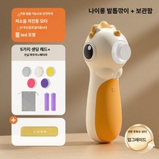 가온슬기 아기손톱깎이 전동 아기손톱깍이, 1개, 보관박스포함 공룡 손톱깎이 바이브런트 5개헤드