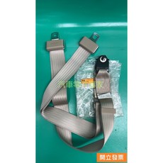 安全帶插扣 右後中間 米色 2公插, 1個