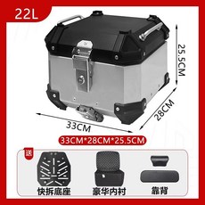 小容量百寶盒10L/13L/15L鋁合金尾箱摩托車後備箱電動車, 22L平面銀+靠背+豪華內襯