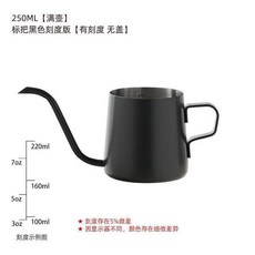 咖啡壺 304不銹鋼手衝壺 特氟龍迷你掛耳滴濾長嘴壺 帶蓋細口壺, 1個, 250ml標把黑色刻度版