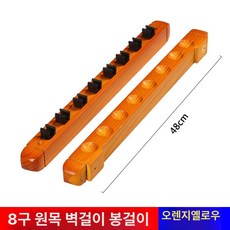 원목 큐대 받침대 당구장 프레임 당구 홀더 거치대, 8홀 벽걸이 오렌지옐로우 벽 고정 필요, 1개
