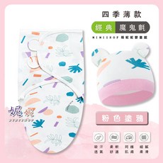 懶人新生兒嬰兒寶寶聰明防驚嚇包巾2件折10元