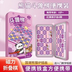 철제 상자 자석 체스 보드게임 퍼즐 휴대용 체스게임 바둑게임, 판다 모델 비스트 체스 휴대용
